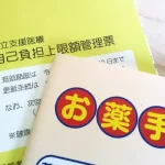 うつ病　治療費　安くする方法