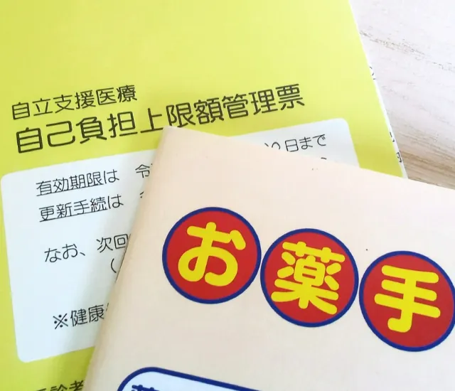 うつ病　治療費　安くする方法