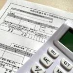 うつ病 支援金