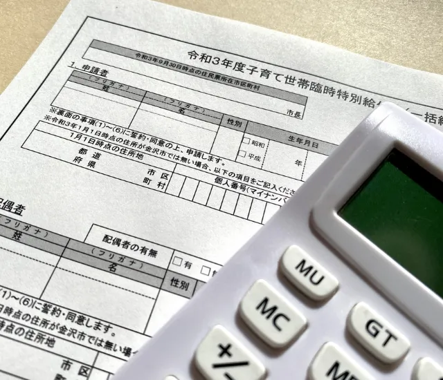 うつ病 支援金