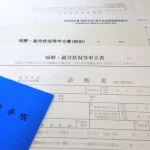 高次脳機能障害認定