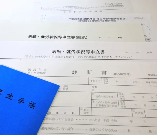 高次脳機能障害認定