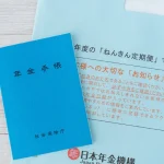 高次脳機能障害 障害年金 更新