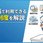 うつ病　お金もらえる